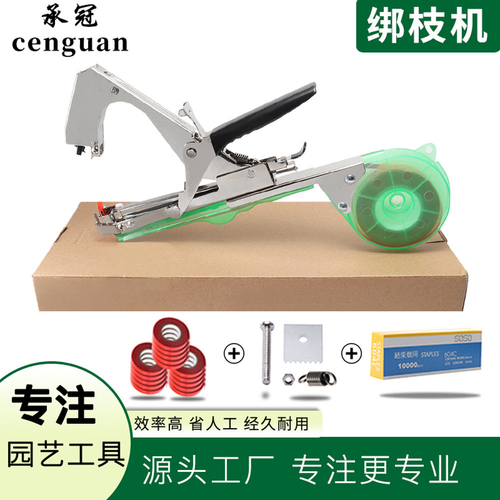 嫁接绑枝神器葡萄黄瓜番茄绑枝结束绑蔓器15绑带加钉子中性包装