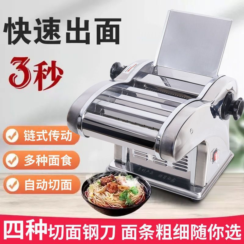 电动半自动家用多功能压面机