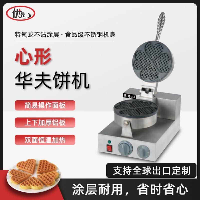 商用单头心形华夫炉电松饼机格子饼烘培机器烤饼机窝夫饼小吃设备