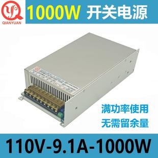AC220V转DC110V1000W电源110V直流开关电源1000W大功率直流110V