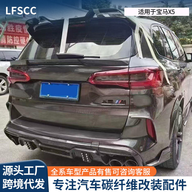 适用于2021-2024宝马X5改装LD款碳纤维尾翼高性能扰流板无损安装