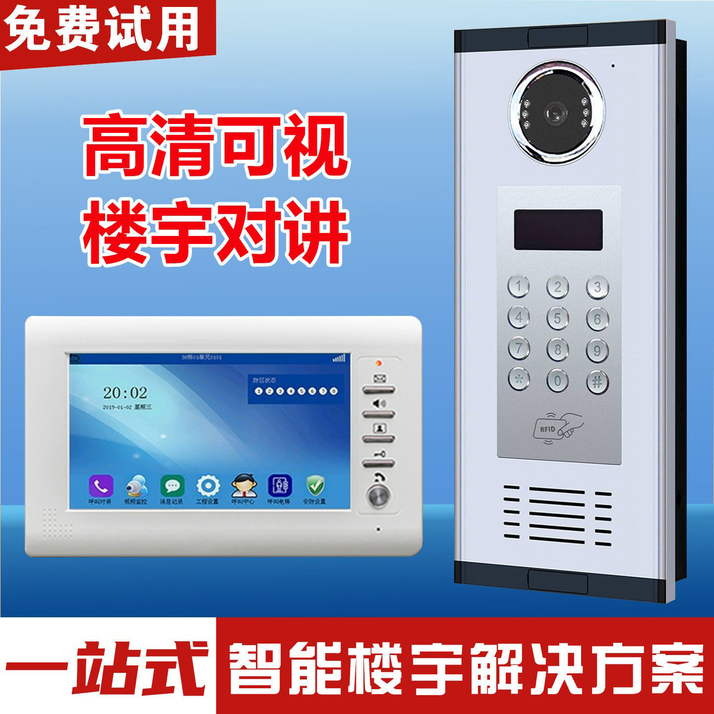 楼宇对讲门禁系统智能可视对讲老旧小区高清可视对讲门禁系统套装