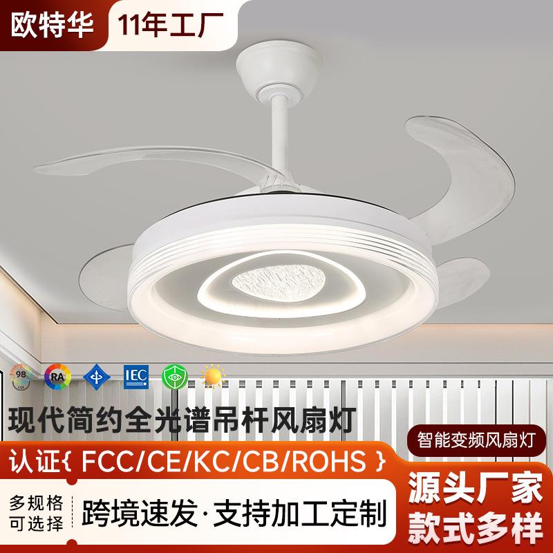 新款现代简约隐形风扇灯客厅餐厅吊扇灯卧室柔风家用智能风扇吊灯