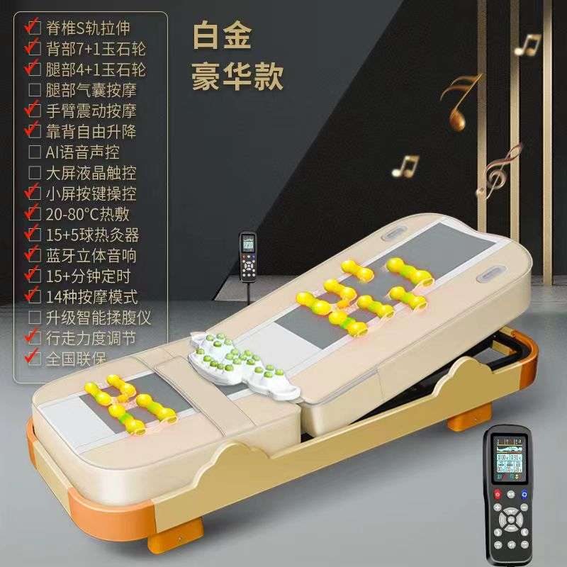 温热理疗床4D声控全身智能新款带升降多功能电动玉保健温玉理疗床