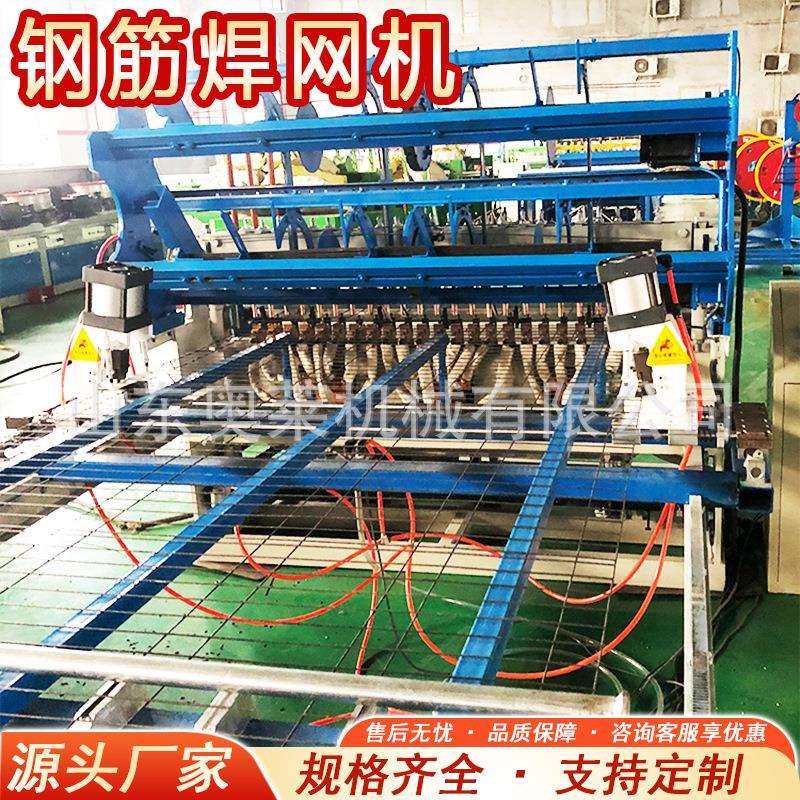 隧道钢筋焊网机护栏网片焊接机全自动钢筋网片焊网机