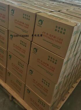 劲博蓄电池JP-6-FM-150直流屏大容量蓄电池12V150ah免维护蓄电池