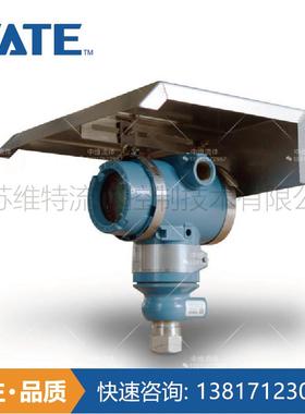 仪表遮阳罩遮阳罩SHADE，变送器遮阳罩,3051,EJA,ABB遮阳罩