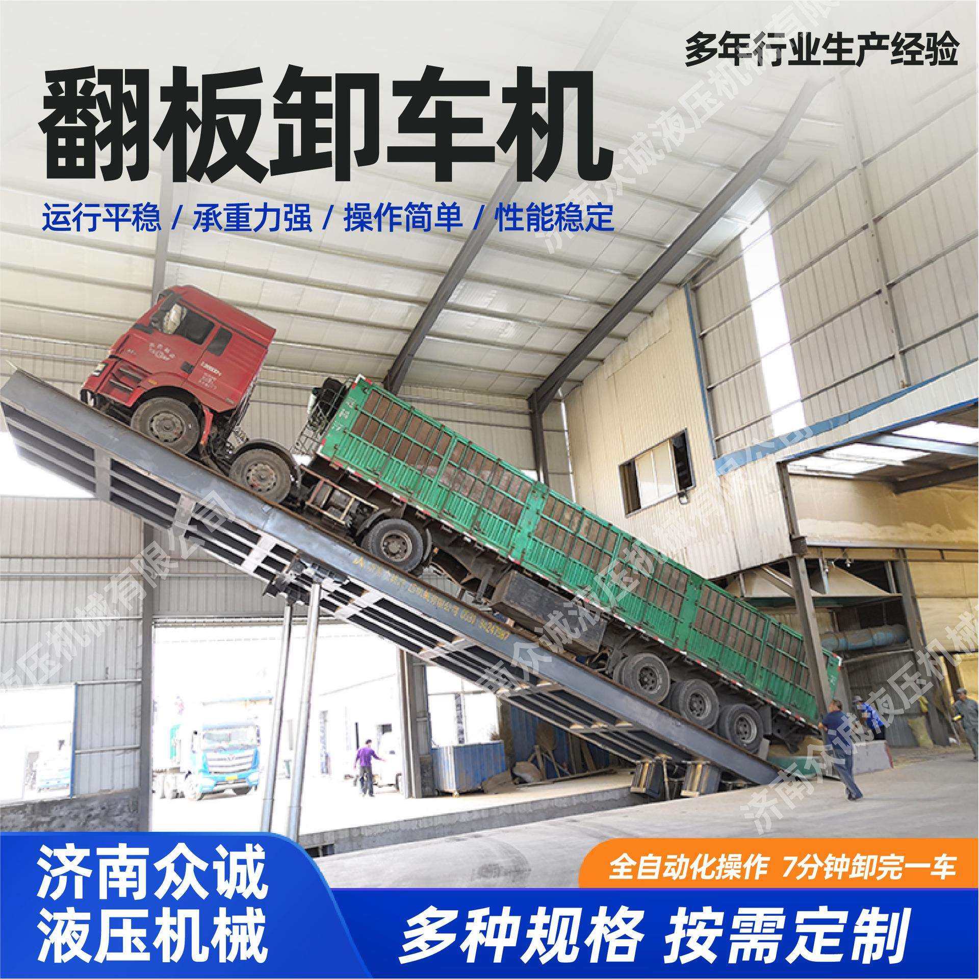 60吨固定式后翻卸车平台无基础液压卸车翻板机粮食煤炭汽车卸车机,畜牧/养殖物资,畜牧/养殖器械,淘宝优惠券,粉丝福利购,淘宝优惠卷