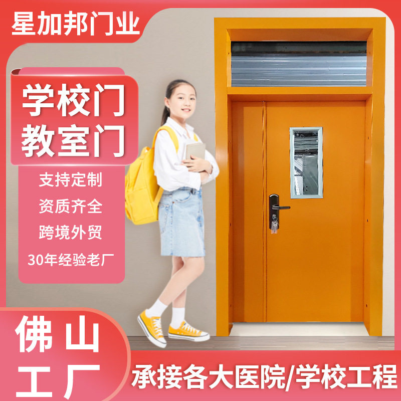 幼儿园门钢质门学校门批发开视窗平开门转印工厂门钢板复合烤漆门