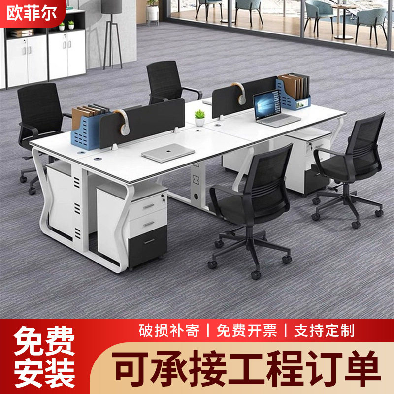 职员办公桌简约现代46人位屏风工位电脑桌财务桌椅组合办公室卡座