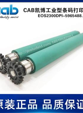 EOS2300PDI打印头配件-胶辊-CAB希爱比铠博-5965488.001标签