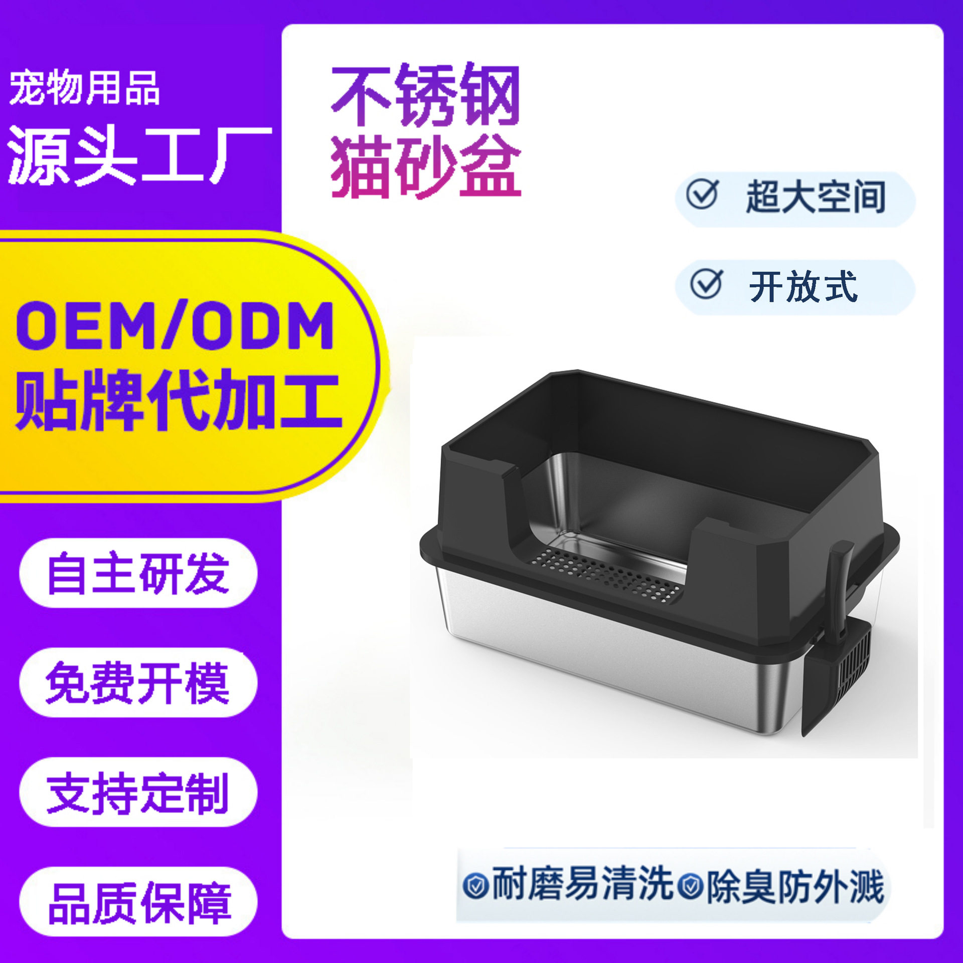 不锈钢XXL开放式猫砂盆可拆装