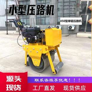 小型手扶式压路机汽油柴油动力压实机液压双辊碾压机双钢轮压路机