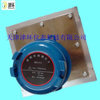 平板点位射频导纳料位开关，堵煤料位开关