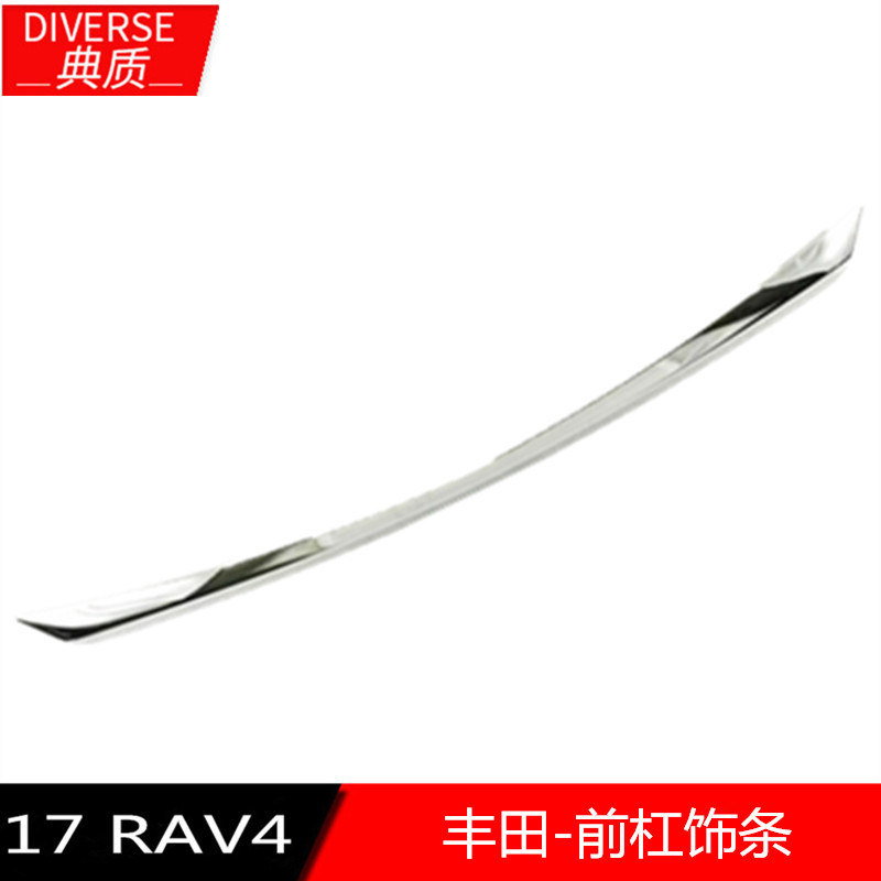 17RAV4荣放前杠风口电镀饰条