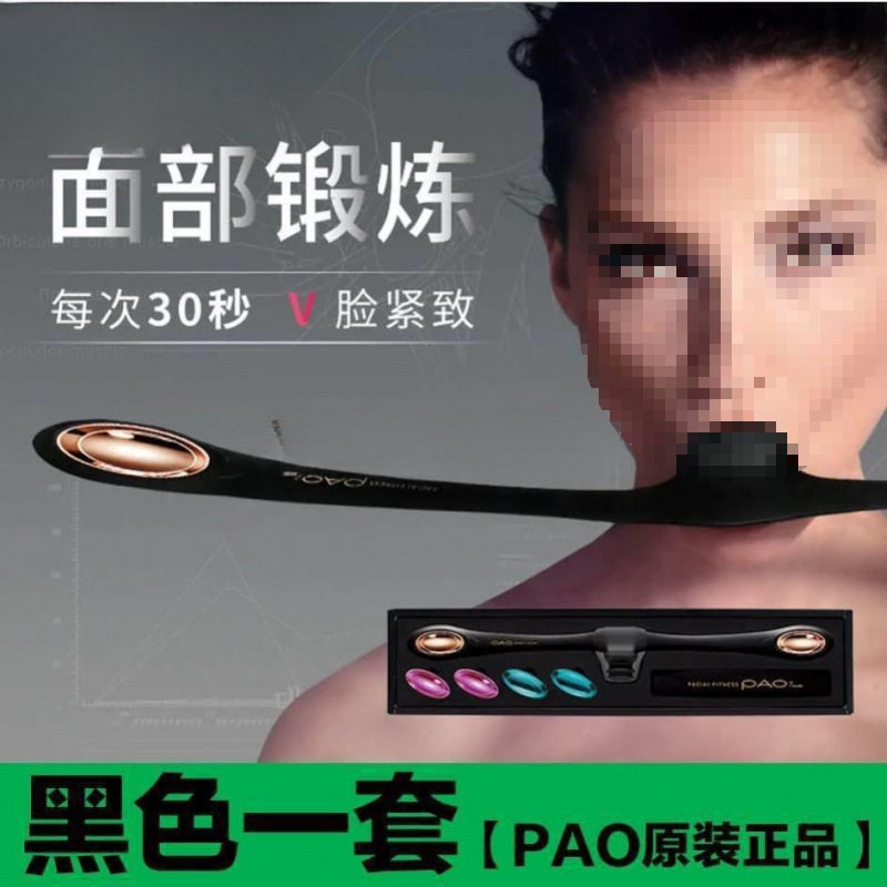 升级款面部瑜伽肌肉锻炼棒