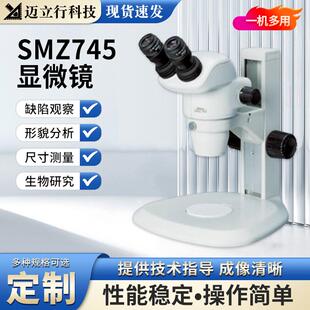NIKON尼康体视显微镜SMZ745实验室失效分析毛刺缺陷观察尺寸测量