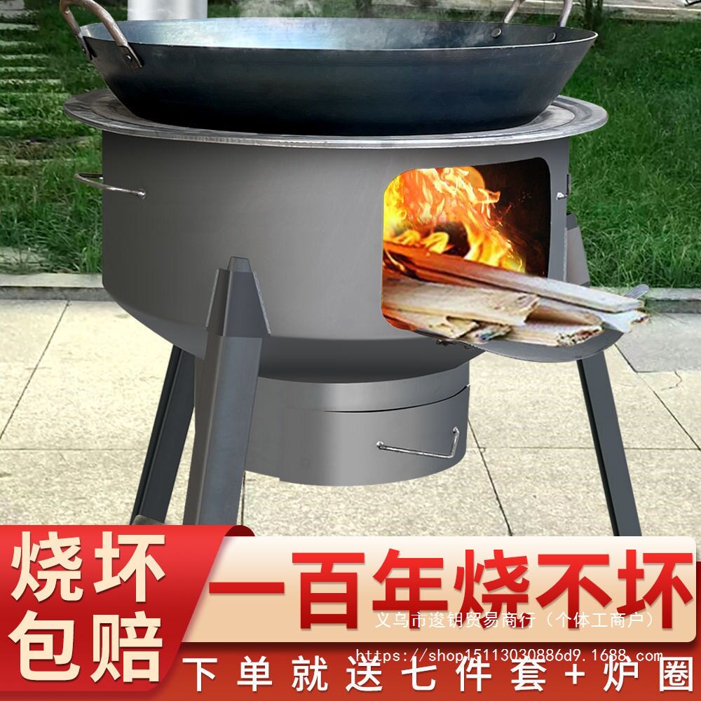 新型特大号柴火炉灶农村家用大锅材灶烧木柴加厚户外移动柴火炉子