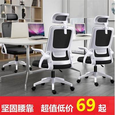 家用电脑椅久坐舒适办公椅靠背电竞椅子宿舍学生学习座椅书桌椅子