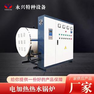 电加热锅炉供暖热水炉量大从优电加热蒸汽发生器