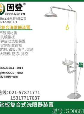固登洗眼器   固登警示条安全紧急洗眼器GD06610   洗眼器图片