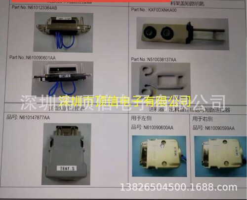 NPM台车短接头N610090601AA现货出售