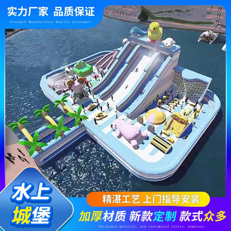 大型水上城堡儿童充气浮岛玩具室外水上乐园设备移动支架水池滑梯
