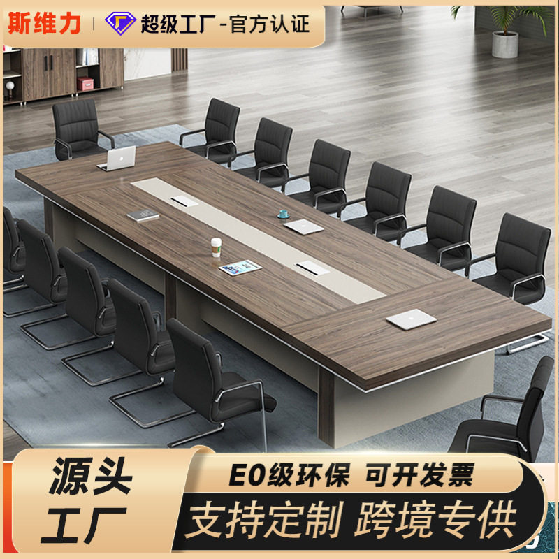 大型会议桌长桌简约现代长方形办公洽谈桌培训桌子会议室桌椅组合