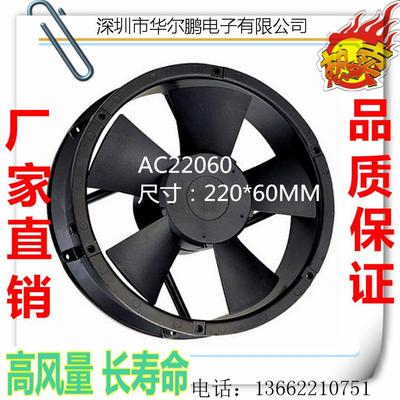 工厂直销22060风扇交流风扇22CM厘米风扇交流110V220V380V