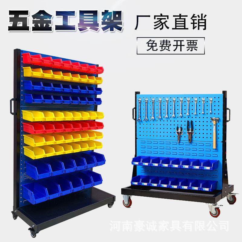 工厂五金工具架带轮移动螺丝架工具收纳双面洞洞板维修整理架