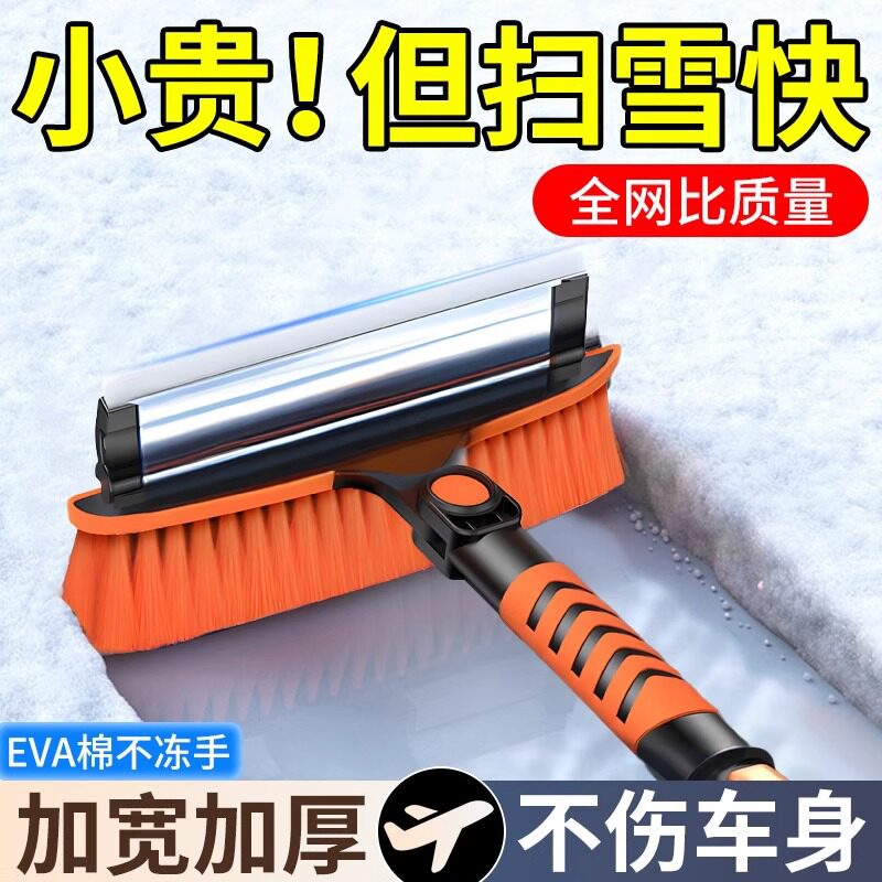 汽车铲雪神器冬季扫雪工具冬天多功能除雪铲子车用清雪神器刮雪板