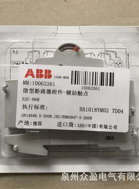 2CSS203997R0013/S2C-CM2/3;10096875/现货ABB电动操作装置