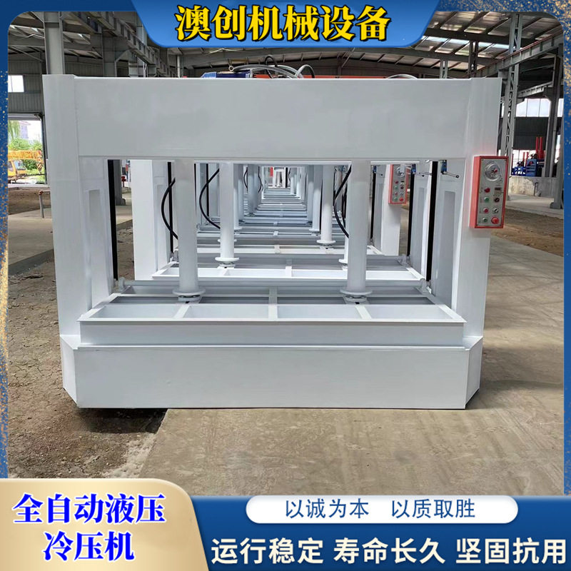 双缸自动升降行程木工机械压板机 胶合板双工位大型液压冷压机