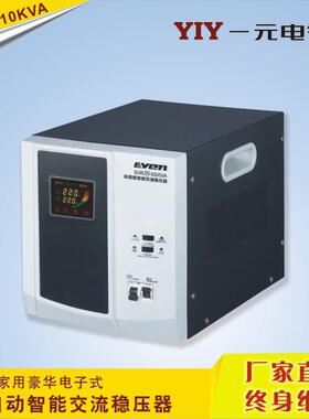 直销一元10KVA彩屏AVR稳压器220V全自动家用10KW稳压器