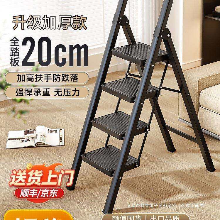 梯子家用折叠伸缩室内多功能加厚乔迁人字梯四五步便携爬梯小楼梯