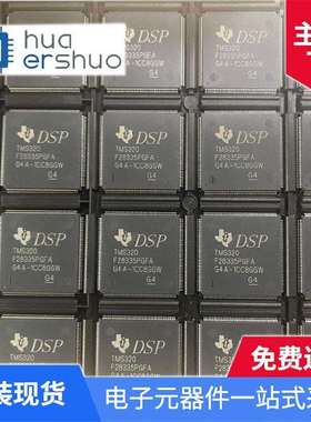 专营原装芯片TMS320F28335PGFA集成电路单片机一站式配单LQFP-176