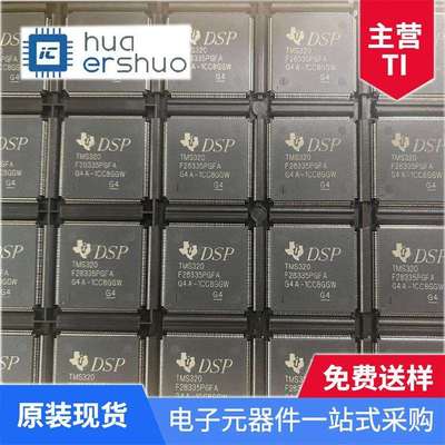 专营原装芯片TMS320F28335PGFA集成电路单片机一站式配单LQFP-176