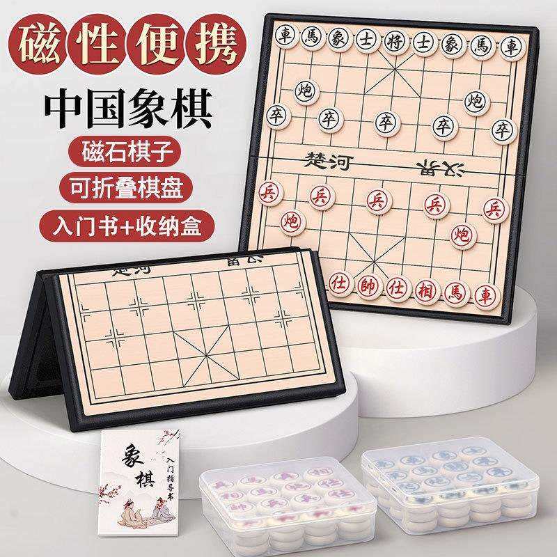 中国象棋小学生专用磁性便携式磁吸入门儿童磁力橡棋子实木可折叠