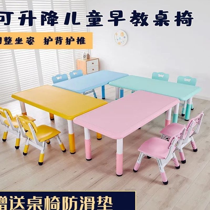 幼儿园可升降儿童塑料桌椅套装