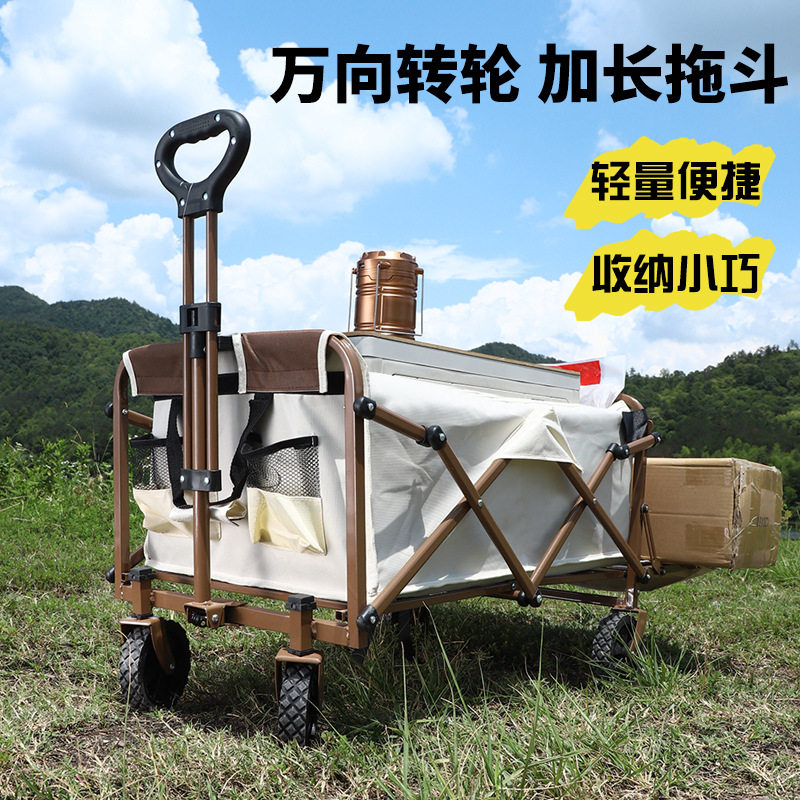 跨境供应轻便折叠简易拉杆车户外折叠露营小拖车营地户外手推车