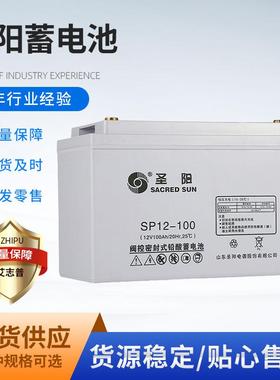 圣阳蓄电池2V300AH/500AH/1000AH圣阳GFM2-300/500直流屏蓄电池