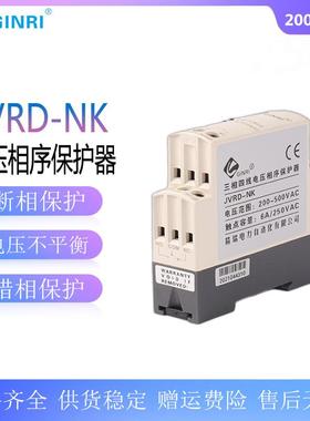 GINRI精瑞三相四线电压相序保护器JVRD-NK多功能电压监视继电器