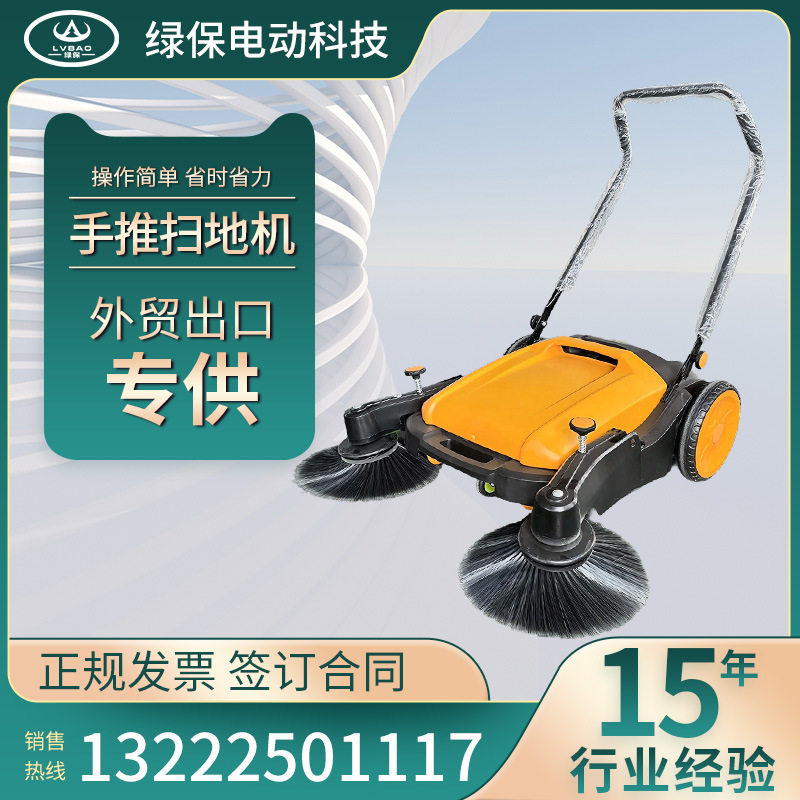 手推式工业小型扫地机