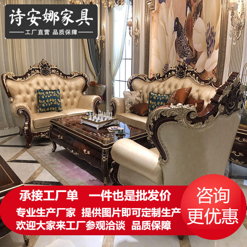 欧式皮艺沙发 新古典实木别墅奢华客厅皮艺123组合大户型家具