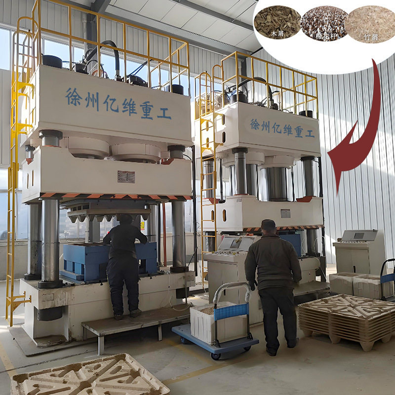 徐州1600T竹塑托盘模压成型机固废托盘植物纤维木托盘模压液压机