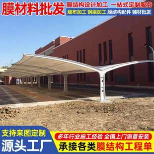安装工业园区汽车雨篷马鞍山钢架膜结构停车棚双开型轿车停车蓬