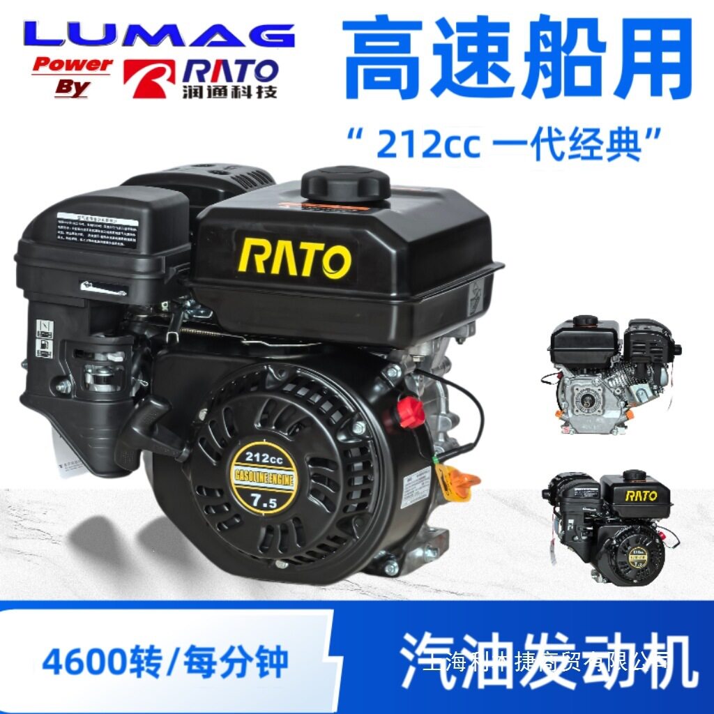 高转速汽油发动机4500转4.4kW