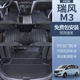 适用江淮瑞风m3脚垫包围瑞风M3内饰配件tpe汽车脚垫后备箱垫