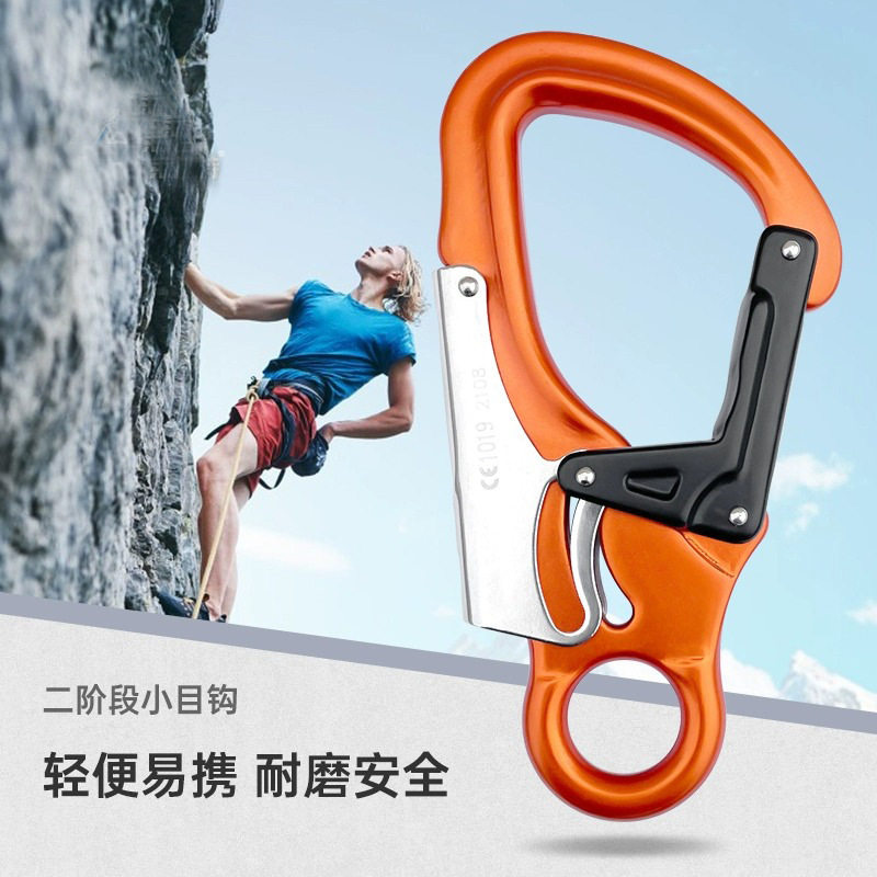 户外飞拉达防脱自锁登山扣