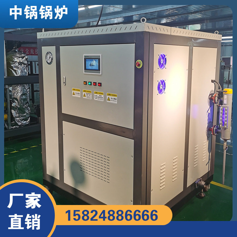 小型商用电加热蒸汽发生器16kg